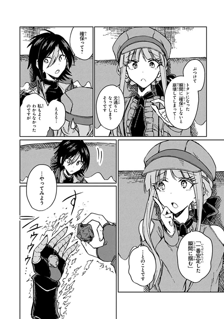 S-kyuu Guild wo Tsuihousareta kedo, Jitsu wa Ore dake Dragon no Kotoba ga Wakaru no de, Kidzuita Toki ni wa Ryuu Kishi no Chouten wo Kiwametemashita. Chap 48.2 - Next Chap 49.2