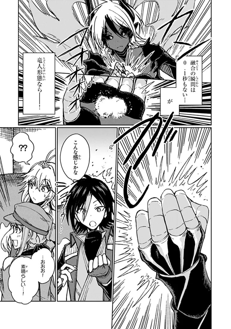 S-kyuu Guild wo Tsuihousareta kedo, Jitsu wa Ore dake Dragon no Kotoba ga Wakaru no de, Kidzuita Toki ni wa Ryuu Kishi no Chouten wo Kiwametemashita. Chap 48.2 - Next Chap 49.2