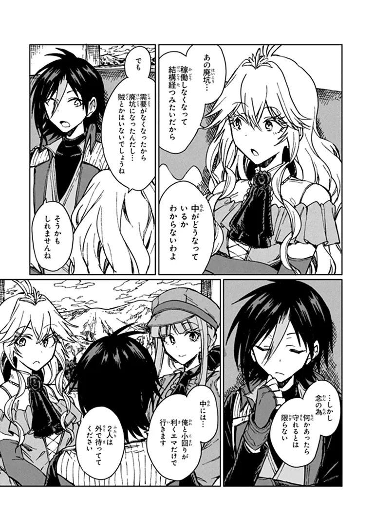 S-kyuu Guild wo Tsuihousareta kedo, Jitsu wa Ore dake Dragon no Kotoba ga Wakaru no de, Kidzuita Toki ni wa Ryuu Kishi no Chouten wo Kiwametemashita. Chap 48.2 - Next Chap 49.2
