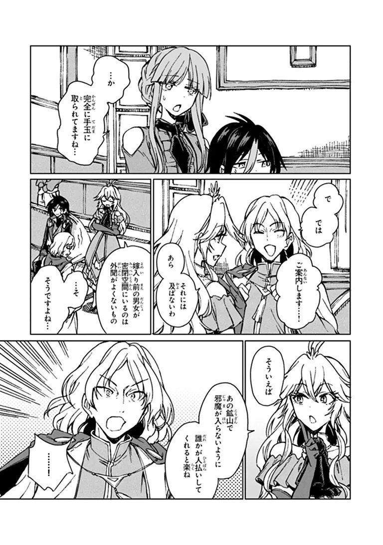 S-kyuu Guild wo Tsuihousareta kedo, Jitsu wa Ore dake Dragon no Kotoba ga Wakaru no de, Kidzuita Toki ni wa Ryuu Kishi no Chouten wo Kiwametemashita. Chap 48.2 - Next Chap 49.2