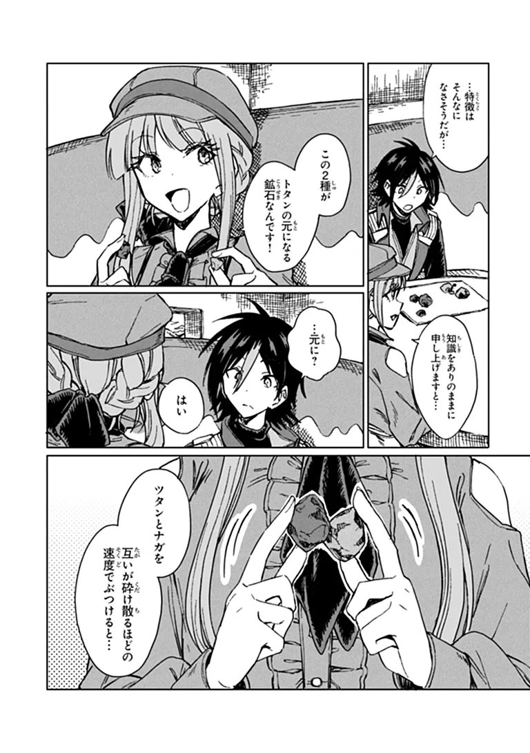 S-kyuu Guild wo Tsuihousareta kedo, Jitsu wa Ore dake Dragon no Kotoba ga Wakaru no de, Kidzuita Toki ni wa Ryuu Kishi no Chouten wo Kiwametemashita. Chap 48.2 - Next Chap 49.2