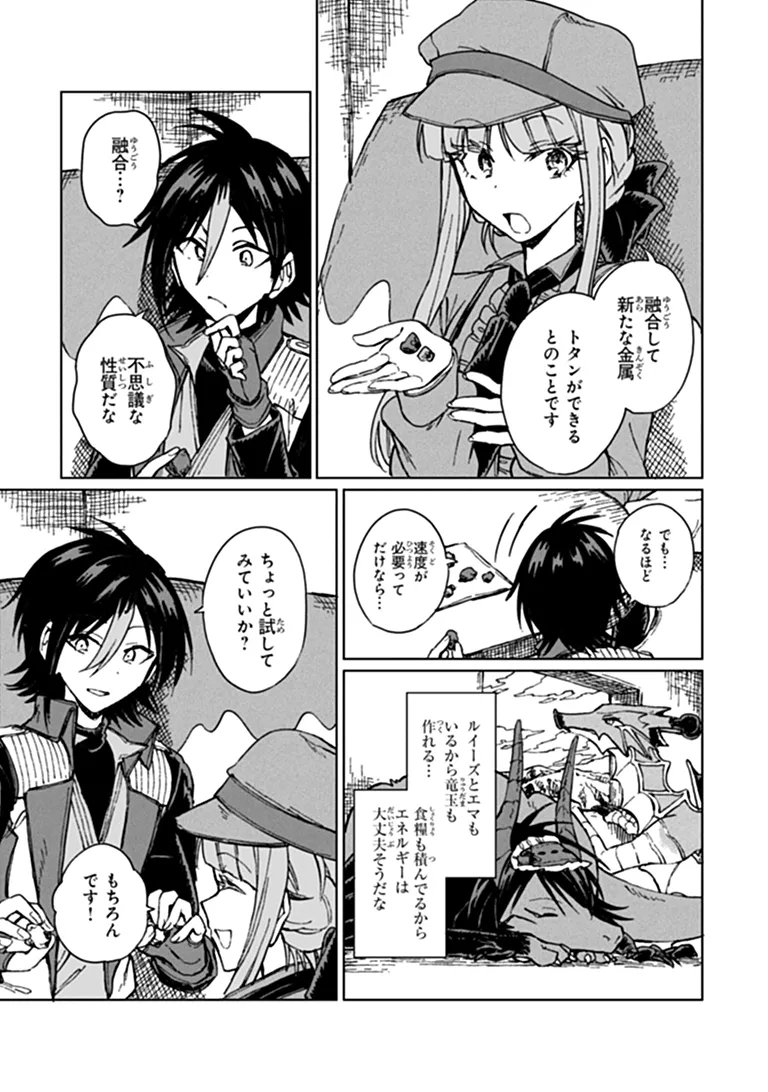 S-kyuu Guild wo Tsuihousareta kedo, Jitsu wa Ore dake Dragon no Kotoba ga Wakaru no de, Kidzuita Toki ni wa Ryuu Kishi no Chouten wo Kiwametemashita. Chap 48.2 - Next Chap 49.2