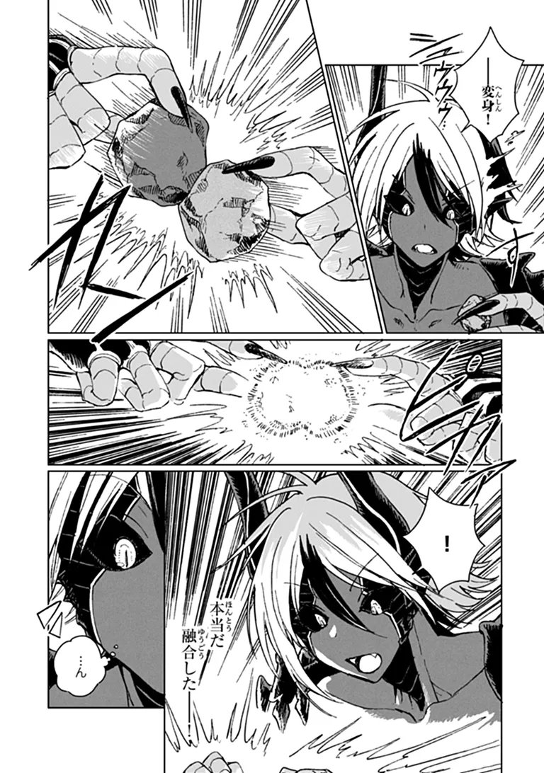 S-kyuu Guild wo Tsuihousareta kedo, Jitsu wa Ore dake Dragon no Kotoba ga Wakaru no de, Kidzuita Toki ni wa Ryuu Kishi no Chouten wo Kiwametemashita. Chap 48.2 - Next Chap 49.2