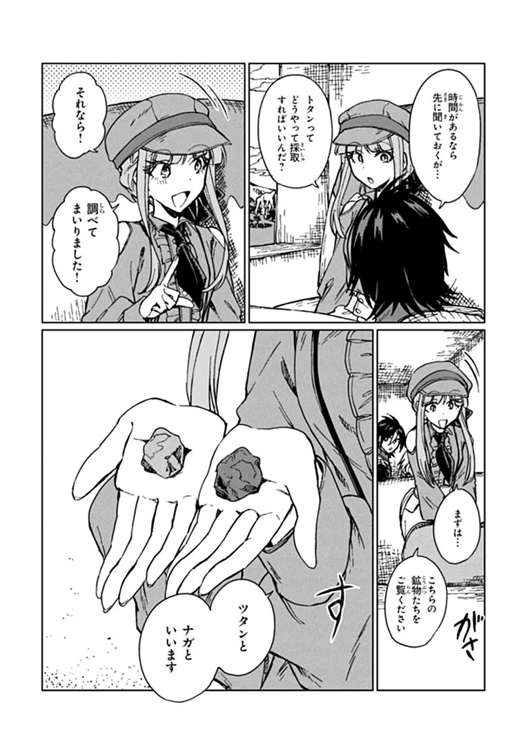 S-kyuu Guild wo Tsuihousareta kedo, Jitsu wa Ore dake Dragon no Kotoba ga Wakaru no de, Kidzuita Toki ni wa Ryuu Kishi no Chouten wo Kiwametemashita. Chap 48.2 - Next Chap 49.2