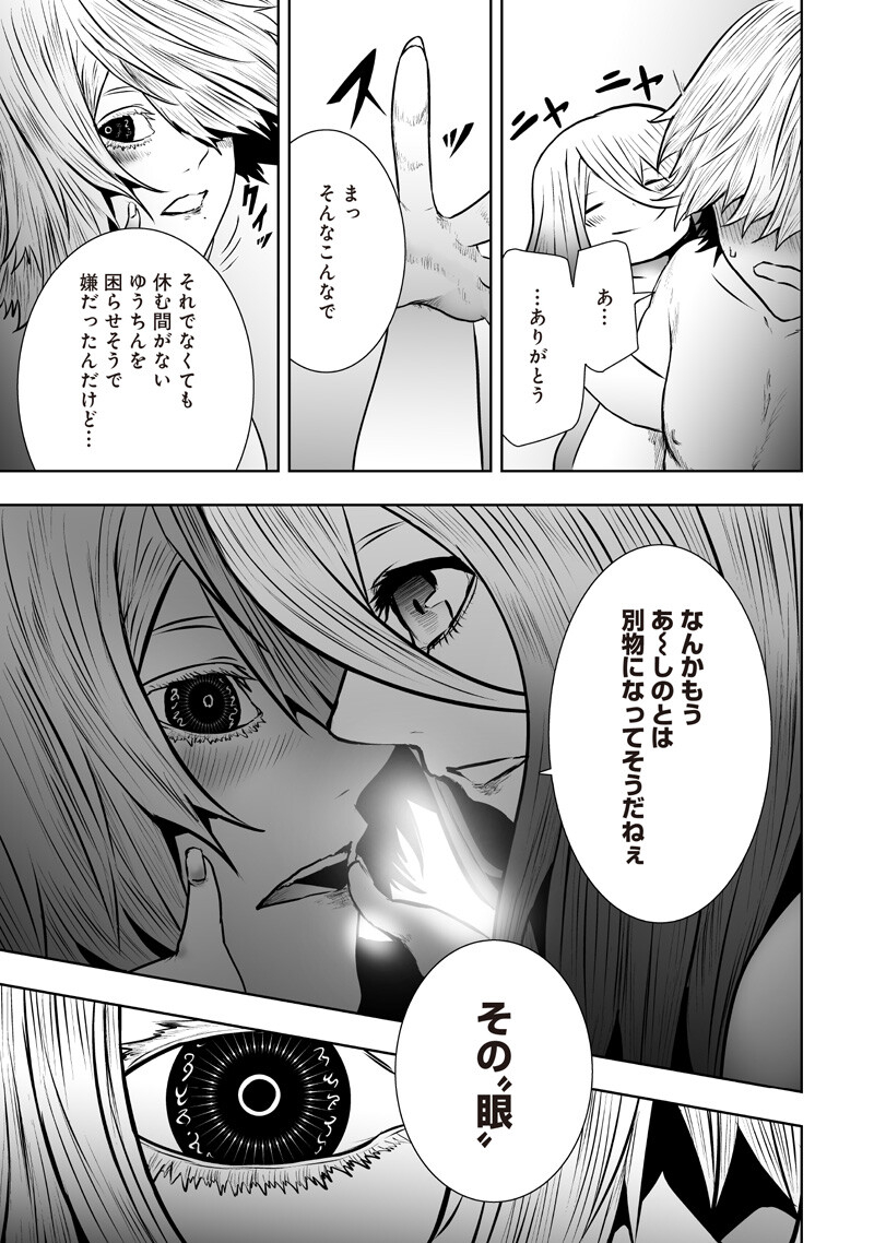 俺だけ不遇スキルの異世界召喚叛逆記~最弱スキル【吸収】が全てを飲み込むまで~ Chap 172 - Next Chap 173