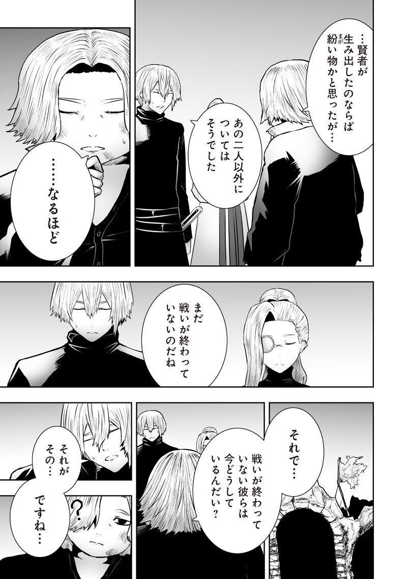 俺だけ不遇スキルの異世界召喚叛逆記~最弱スキル【吸収】が全てを飲み込むまで~ Chap 174 - Next Chap 175