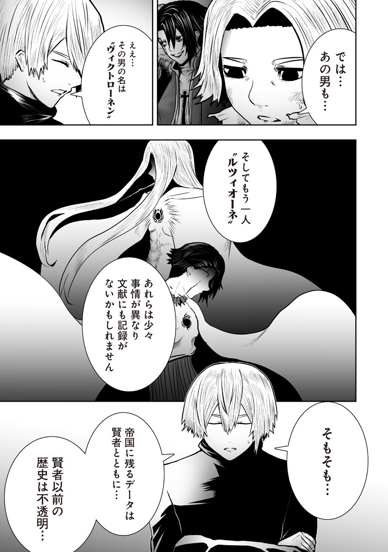 俺だけ不遇スキルの異世界召喚叛逆記~最弱スキル【吸収】が全てを飲み込むまで~ Chap 174 - Next Chap 175