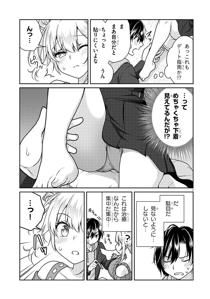 理想の彼女 Chap 43 - Next Chap 44