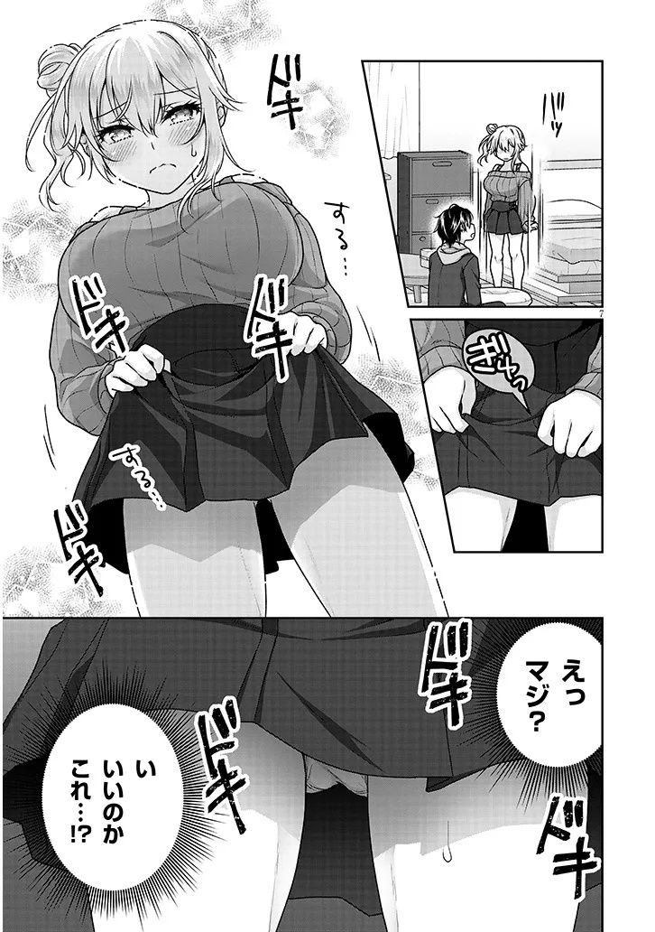 理想の彼女 Chap 43 - Next Chap 44