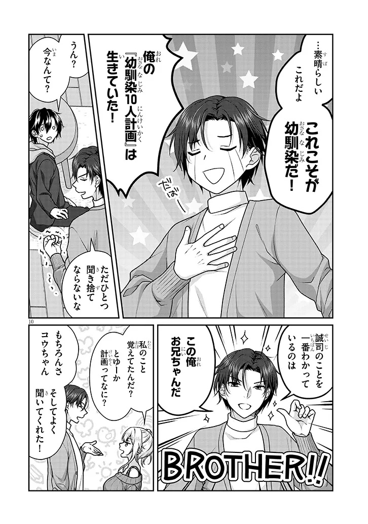 理想の彼女 Chap 43 - Next Chap 44