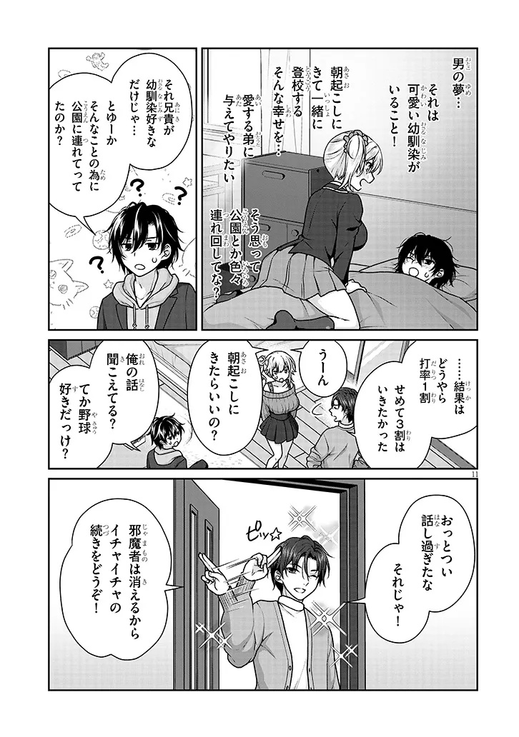 理想の彼女 Chap 43 - Next Chap 44