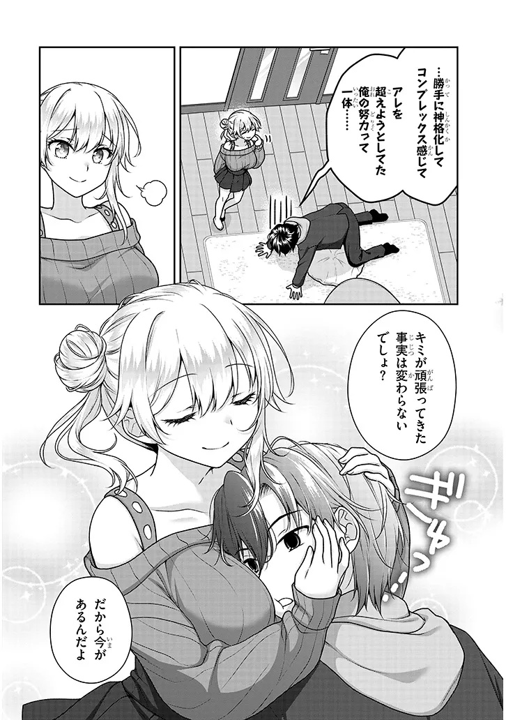 理想の彼女 Chap 43 - Next Chap 44