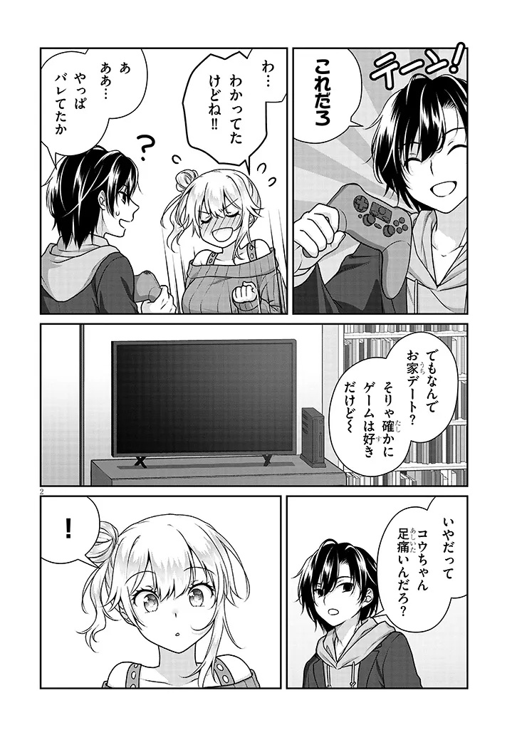 理想の彼女 Chap 43 - Next Chap 44