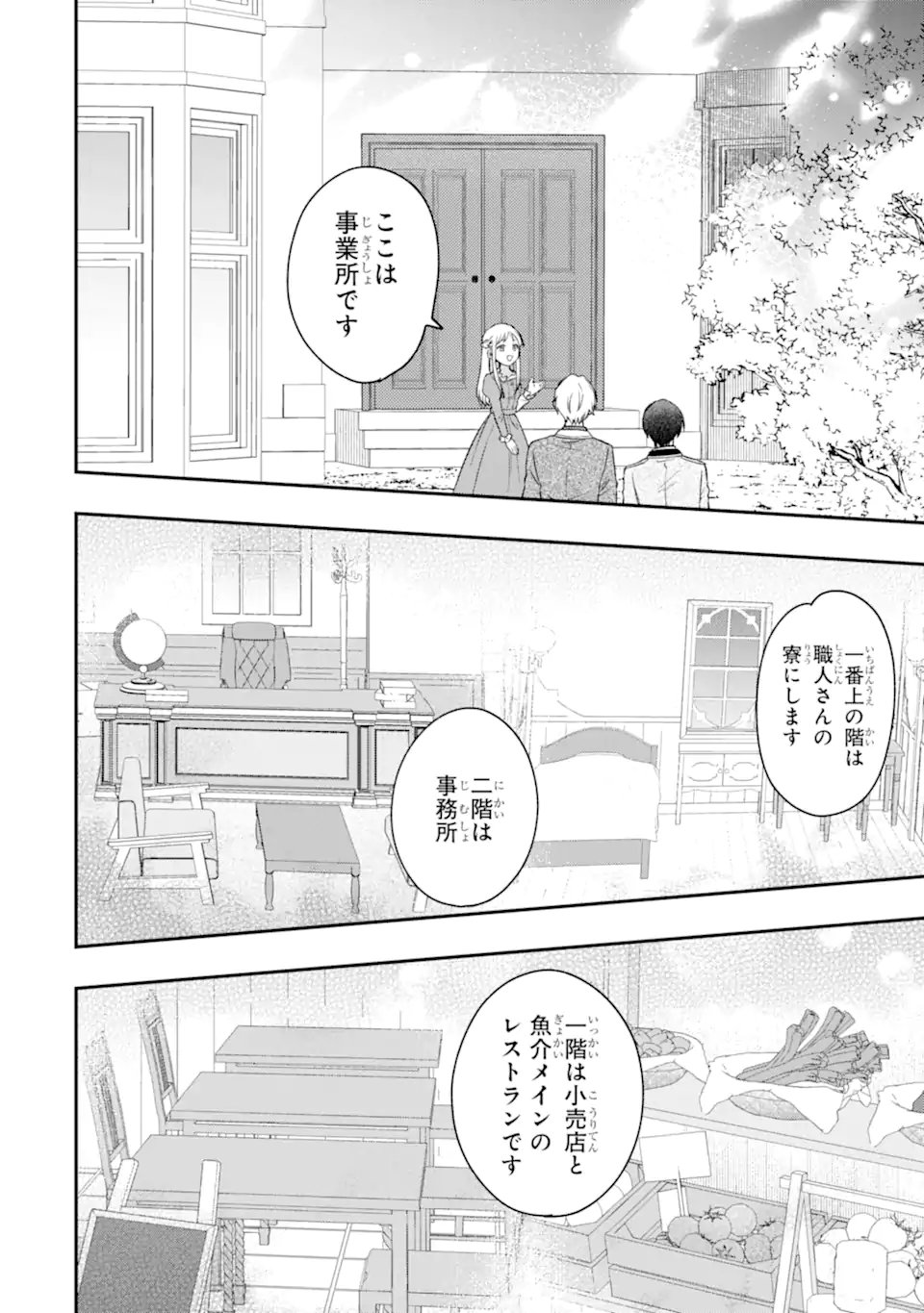 Ijime no Shikaeshi wa Sensei ni Omakase Chap 20.2 - Next Chap 21.2