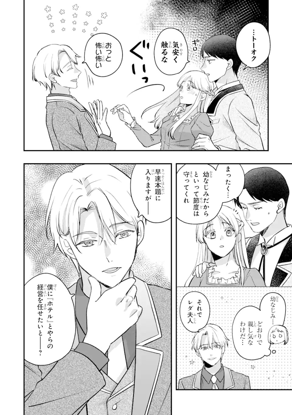 Ijime no Shikaeshi wa Sensei ni Omakase Chap 20.2 - Next Chap 21.2
