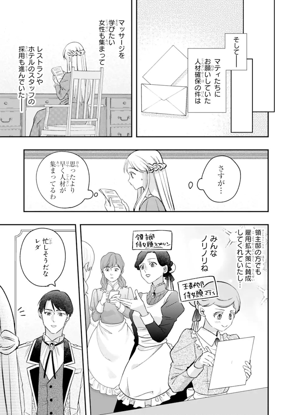 Ijime no Shikaeshi wa Sensei ni Omakase Chap 20.2 - Next Chap 21.2