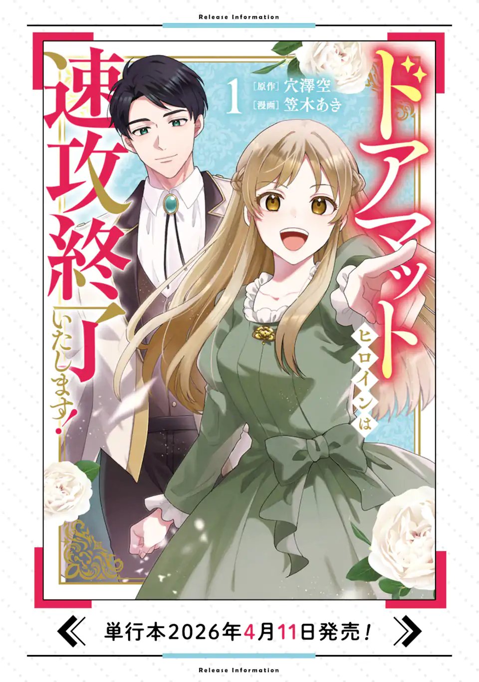 Ijime no Shikaeshi wa Sensei ni Omakase Chap 20.2 - Next Chap 21.2