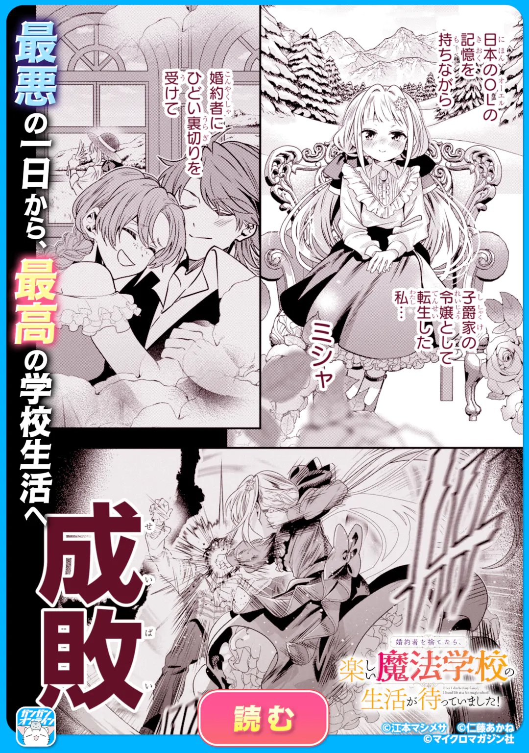 Ijime no Shikaeshi wa Sensei ni Omakase Chap 20.2 - Next Chap 21.2