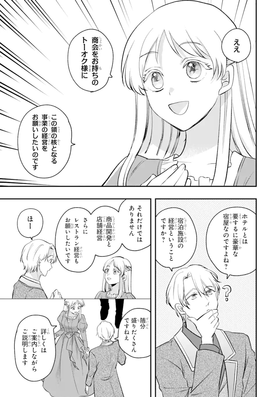 Ijime no Shikaeshi wa Sensei ni Omakase Chap 20.2 - Next Chap 21.2
