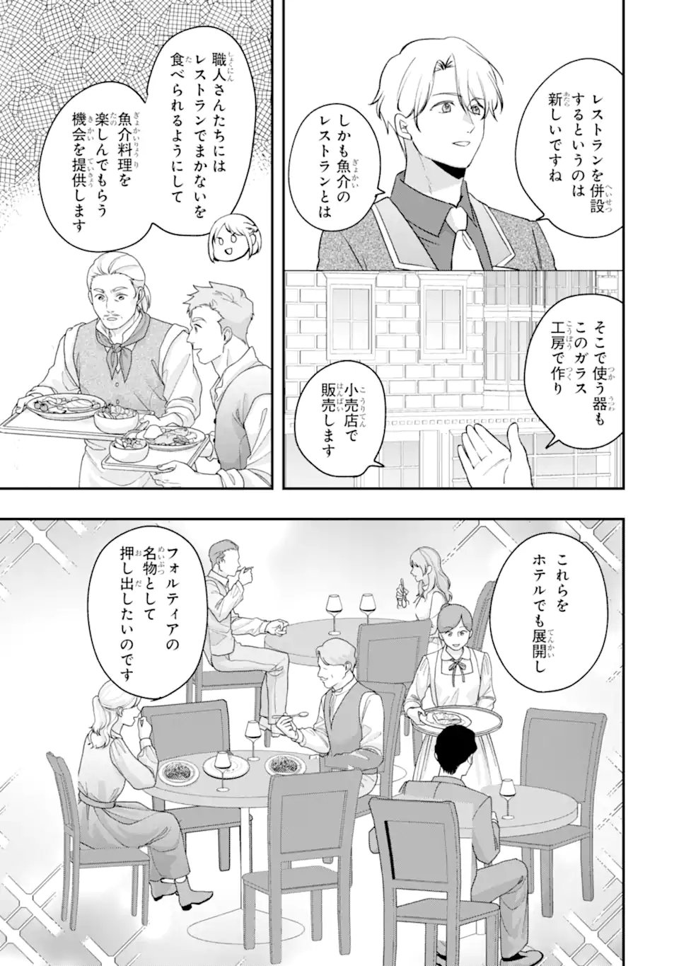 Ijime no Shikaeshi wa Sensei ni Omakase Chap 20.2 - Next Chap 21.2