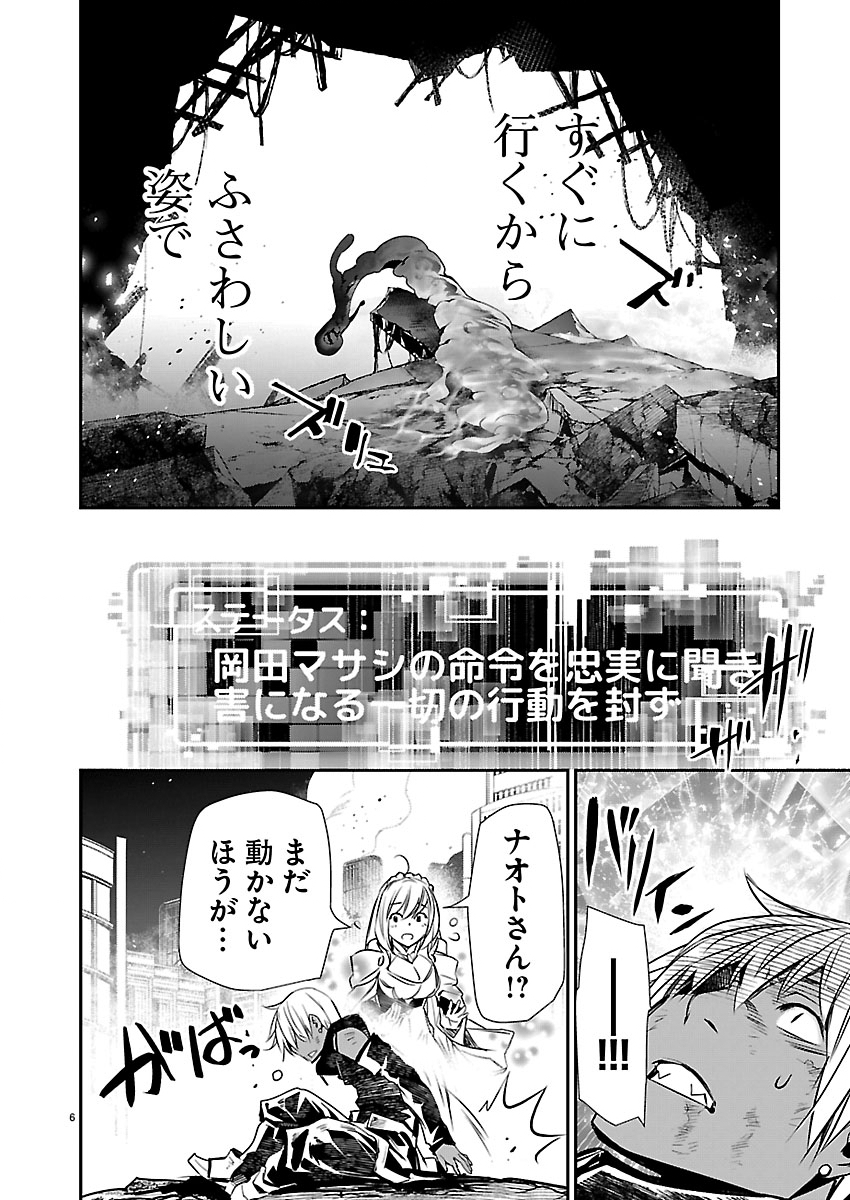 异世界NTR~用最强技能让基友的女人恶堕 ~ Chap 78 - Next Chap 79