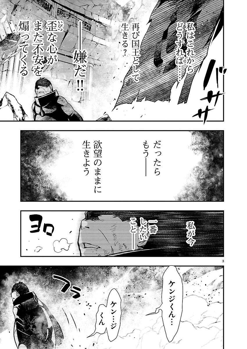 异世界NTR~用最强技能让基友的女人恶堕 ~ Chap 78 - Next Chap 79