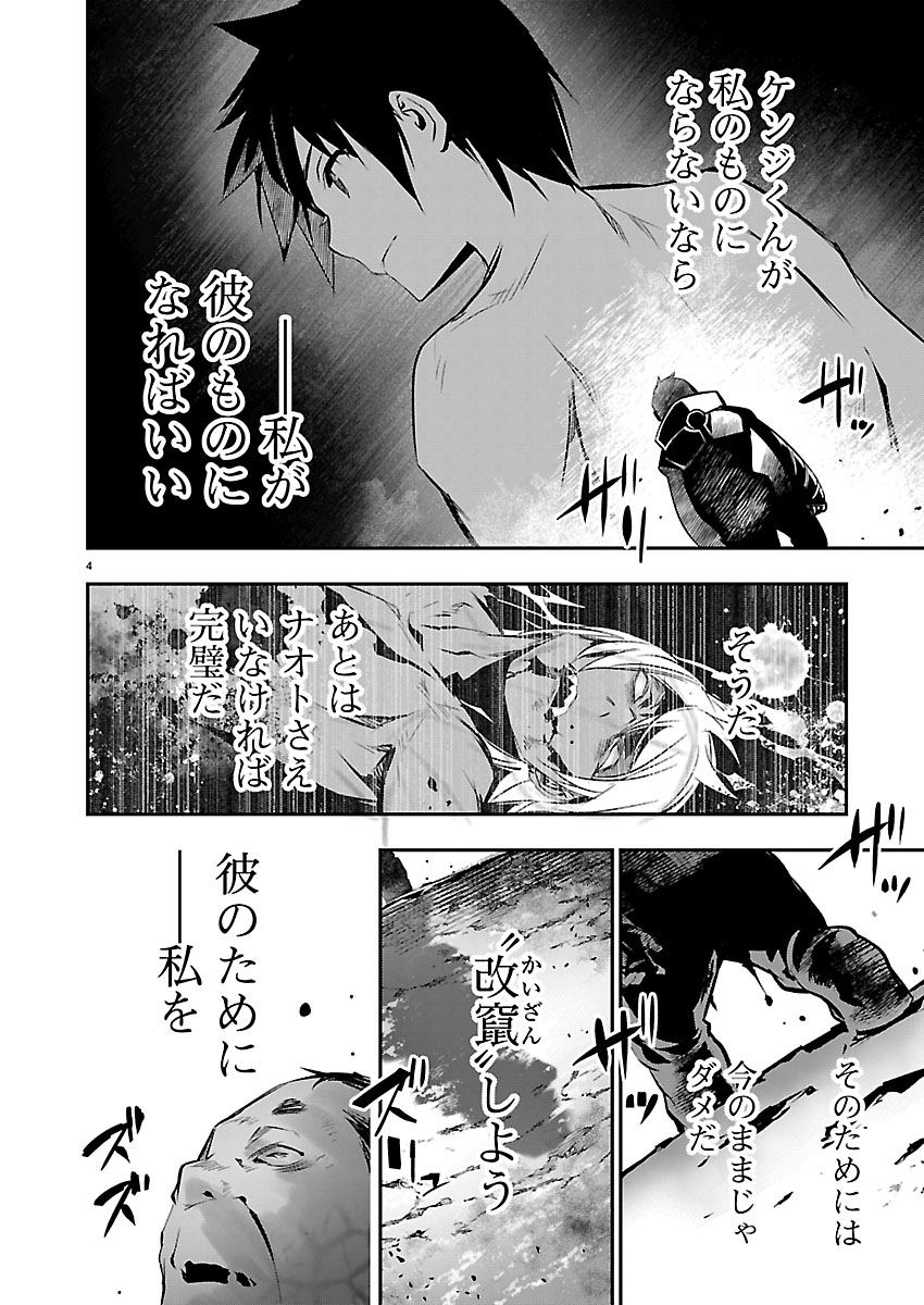 异世界NTR~用最强技能让基友的女人恶堕 ~ Chap 78 - Next Chap 79