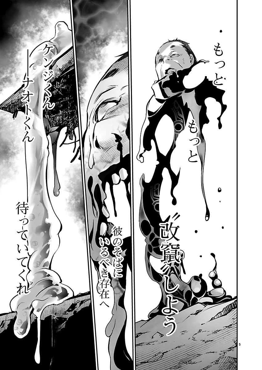 异世界NTR~用最强技能让基友的女人恶堕 ~ Chap 78 - Next Chap 79
