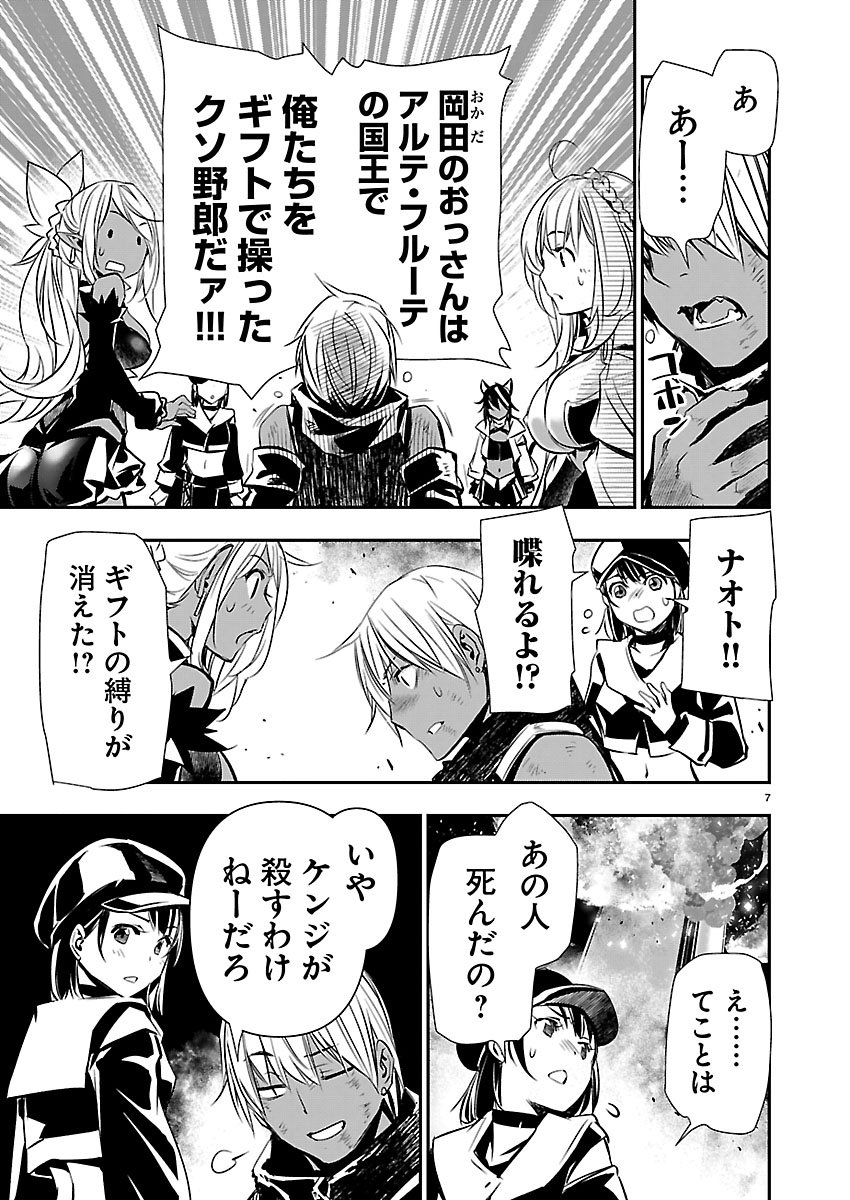 异世界NTR~用最强技能让基友的女人恶堕 ~ Chap 78 - Next Chap 79