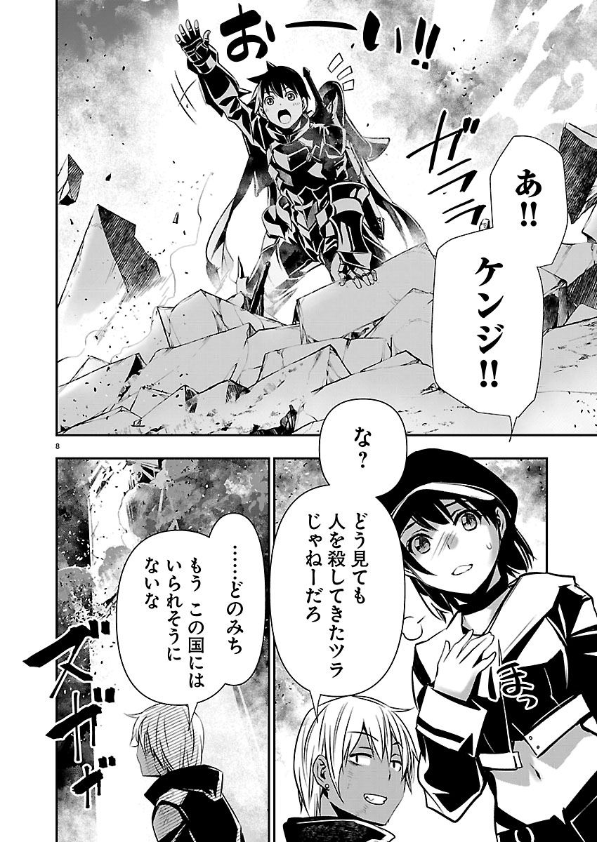 异世界NTR~用最强技能让基友的女人恶堕 ~ Chap 78 - Next Chap 79