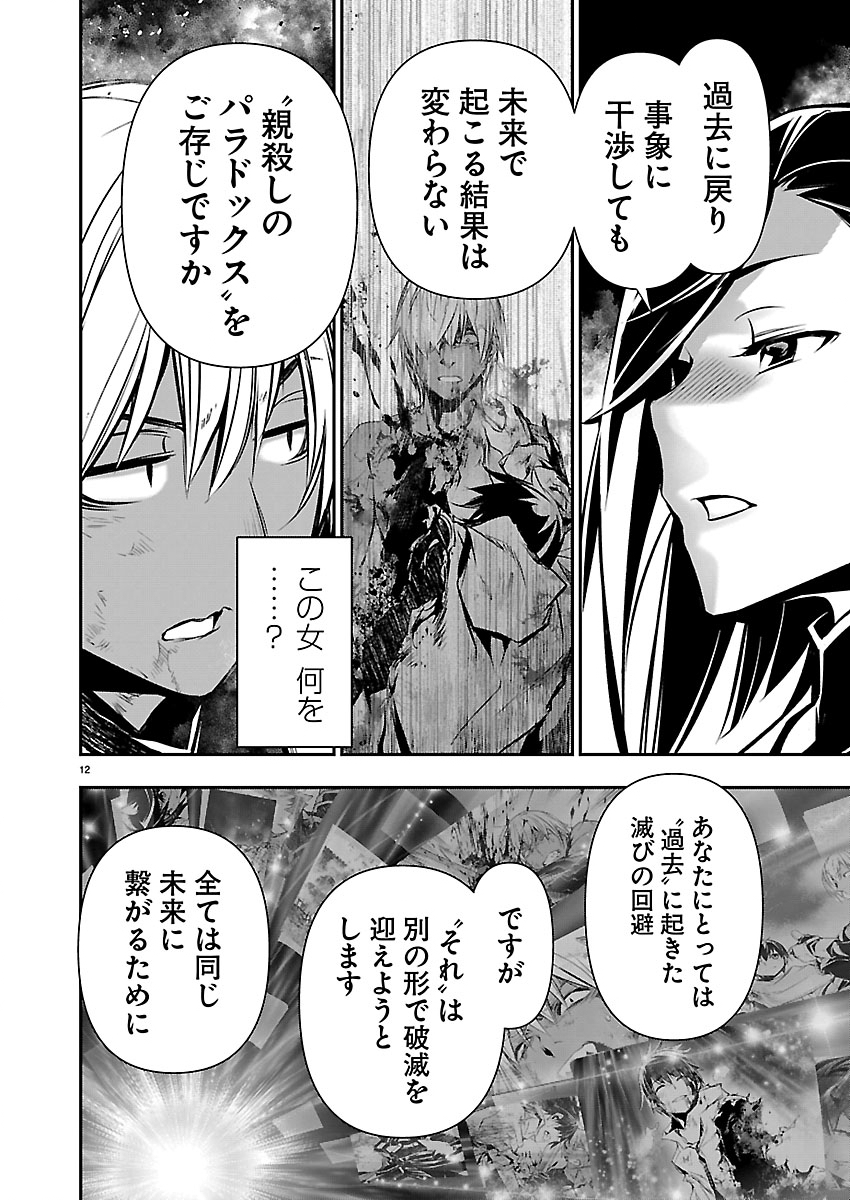 异世界NTR~用最强技能让基友的女人恶堕 ~ Chap 78 - Next Chap 79