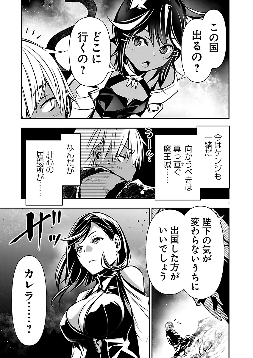 异世界NTR~用最强技能让基友的女人恶堕 ~ Chap 78 - Next Chap 79