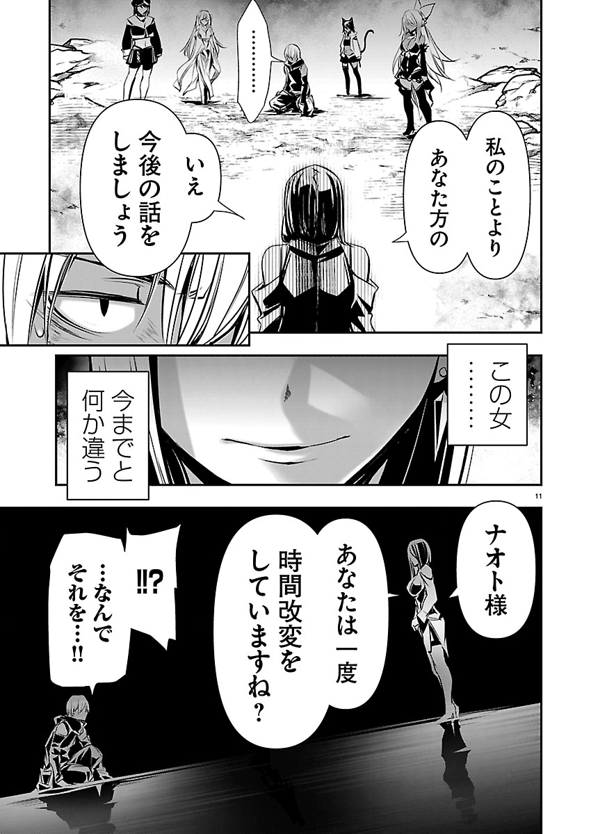异世界NTR~用最强技能让基友的女人恶堕 ~ Chap 78 - Next Chap 79