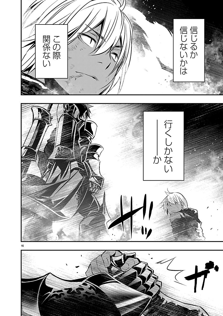 异世界NTR~用最强技能让基友的女人恶堕 ~ Chap 78 - Next Chap 79