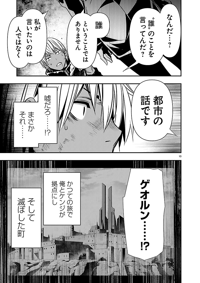 异世界NTR~用最强技能让基友的女人恶堕 ~ Chap 78 - Next Chap 79