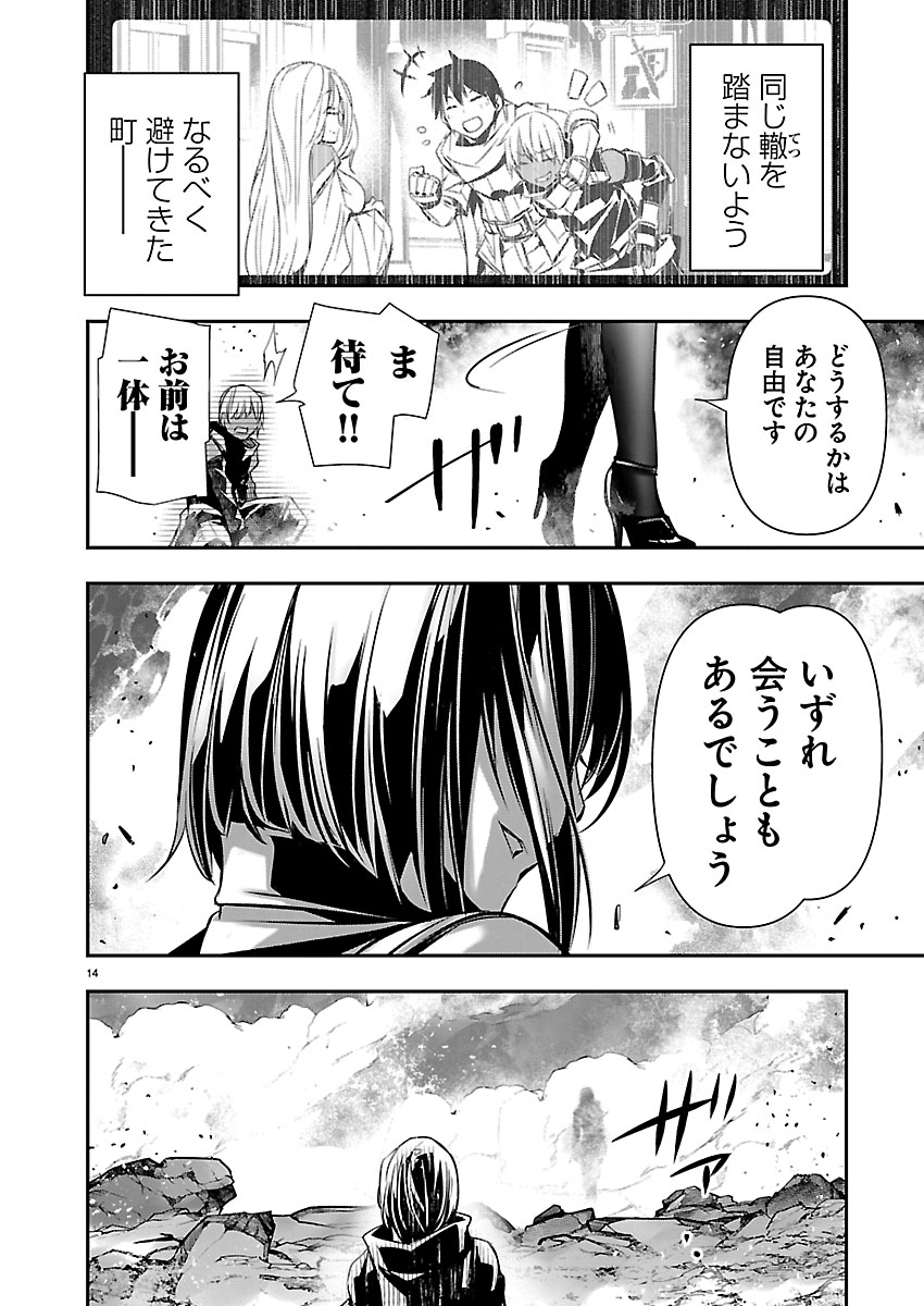 异世界NTR~用最强技能让基友的女人恶堕 ~ Chap 78 - Next Chap 79