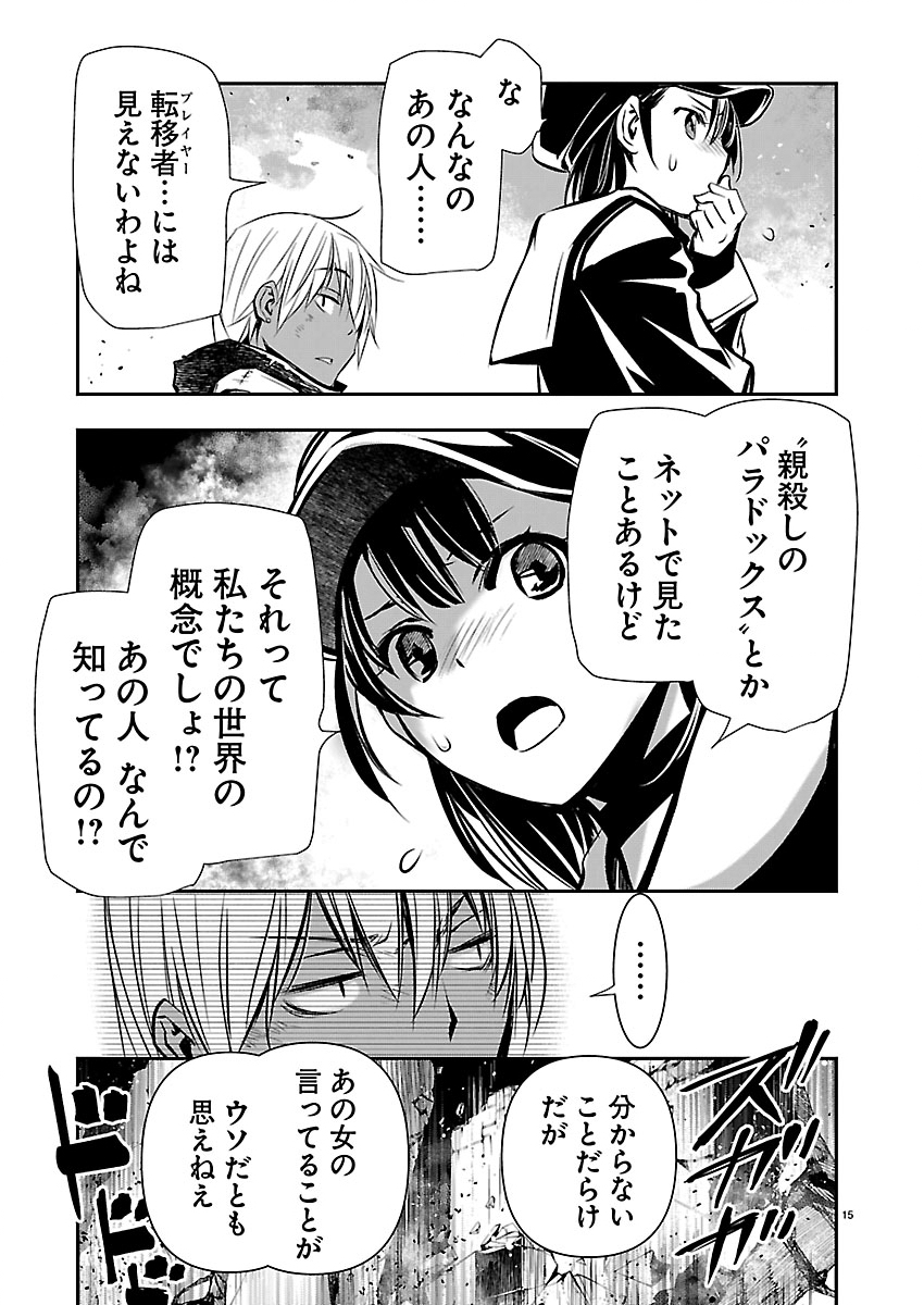 异世界NTR~用最强技能让基友的女人恶堕 ~ Chap 78 - Next Chap 79