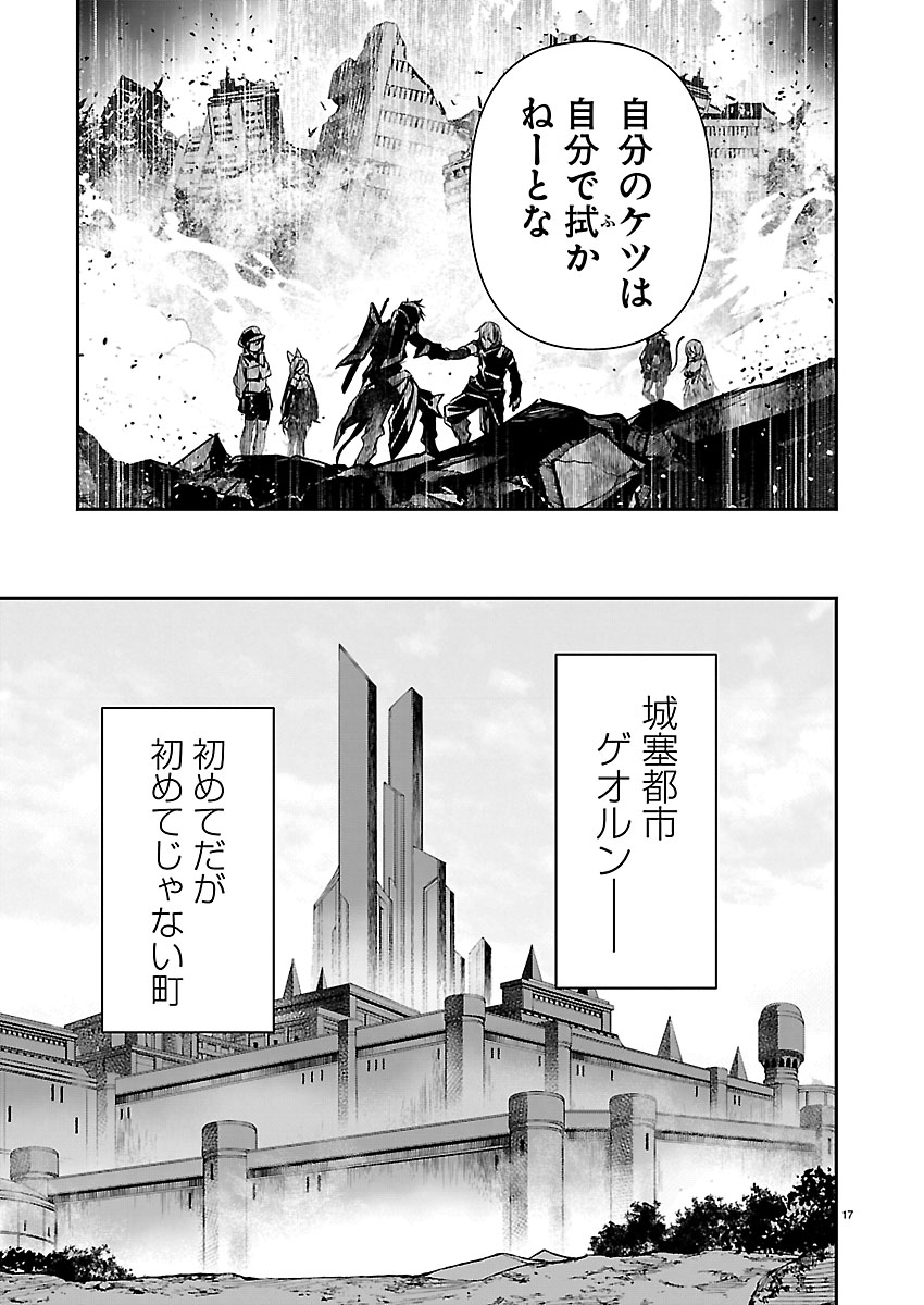 异世界NTR~用最强技能让基友的女人恶堕 ~ Chap 78 - Next Chap 79