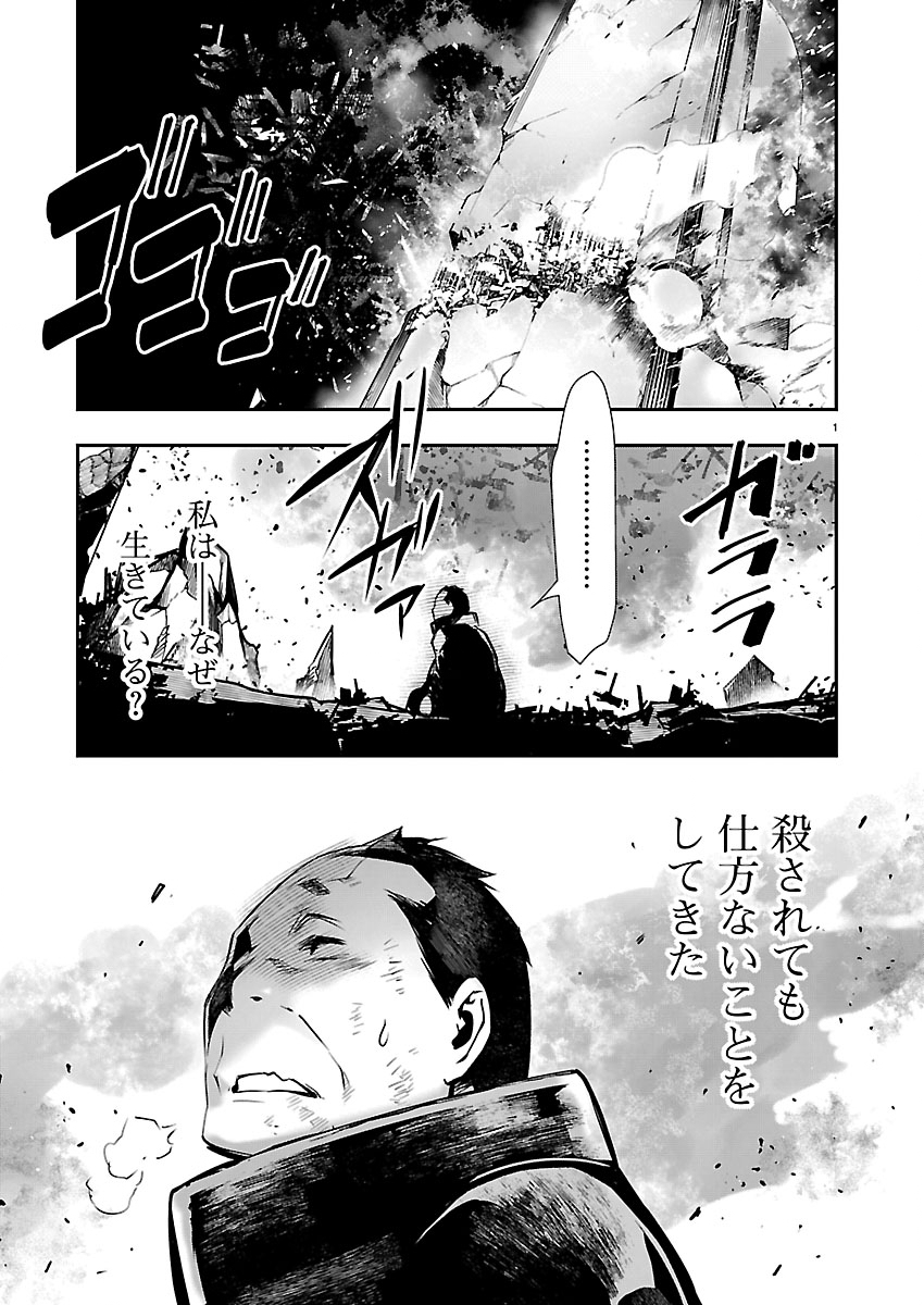 异世界NTR~用最强技能让基友的女人恶堕 ~ Chap 78 - Next Chap 79