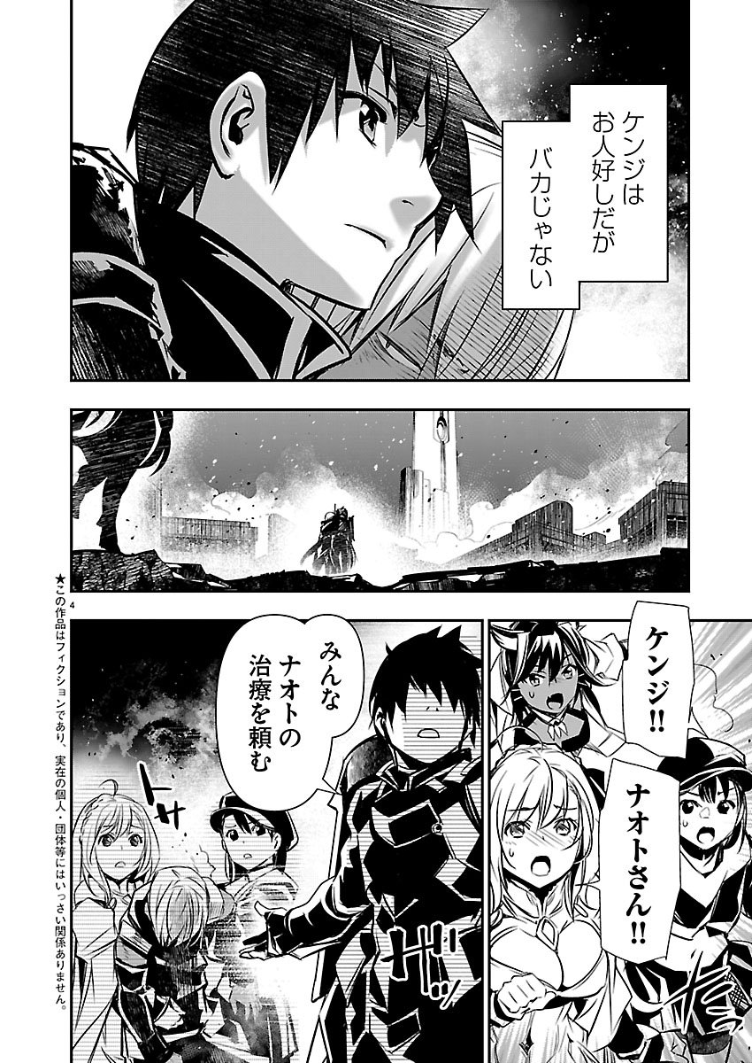 异世界NTR~用最强技能让基友的女人恶堕 ~ Chap 77 - Next Chap 78