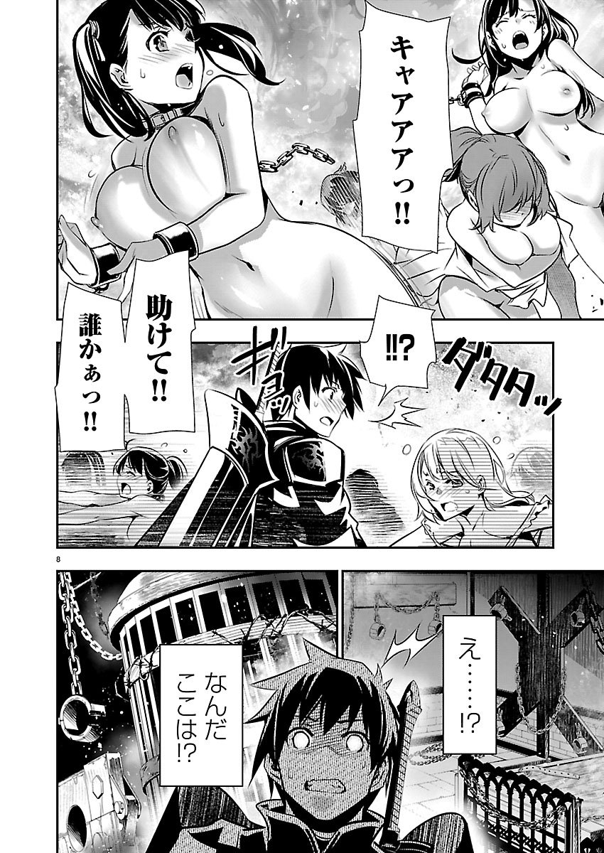 异世界NTR~用最强技能让基友的女人恶堕 ~ Chap 77 - Next Chap 78