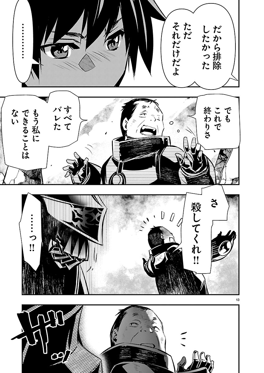 异世界NTR~用最强技能让基友的女人恶堕 ~ Chap 77 - Next Chap 78