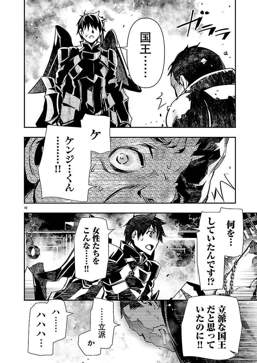 异世界NTR~用最强技能让基友的女人恶堕 ~ Chap 77 - Next Chap 78