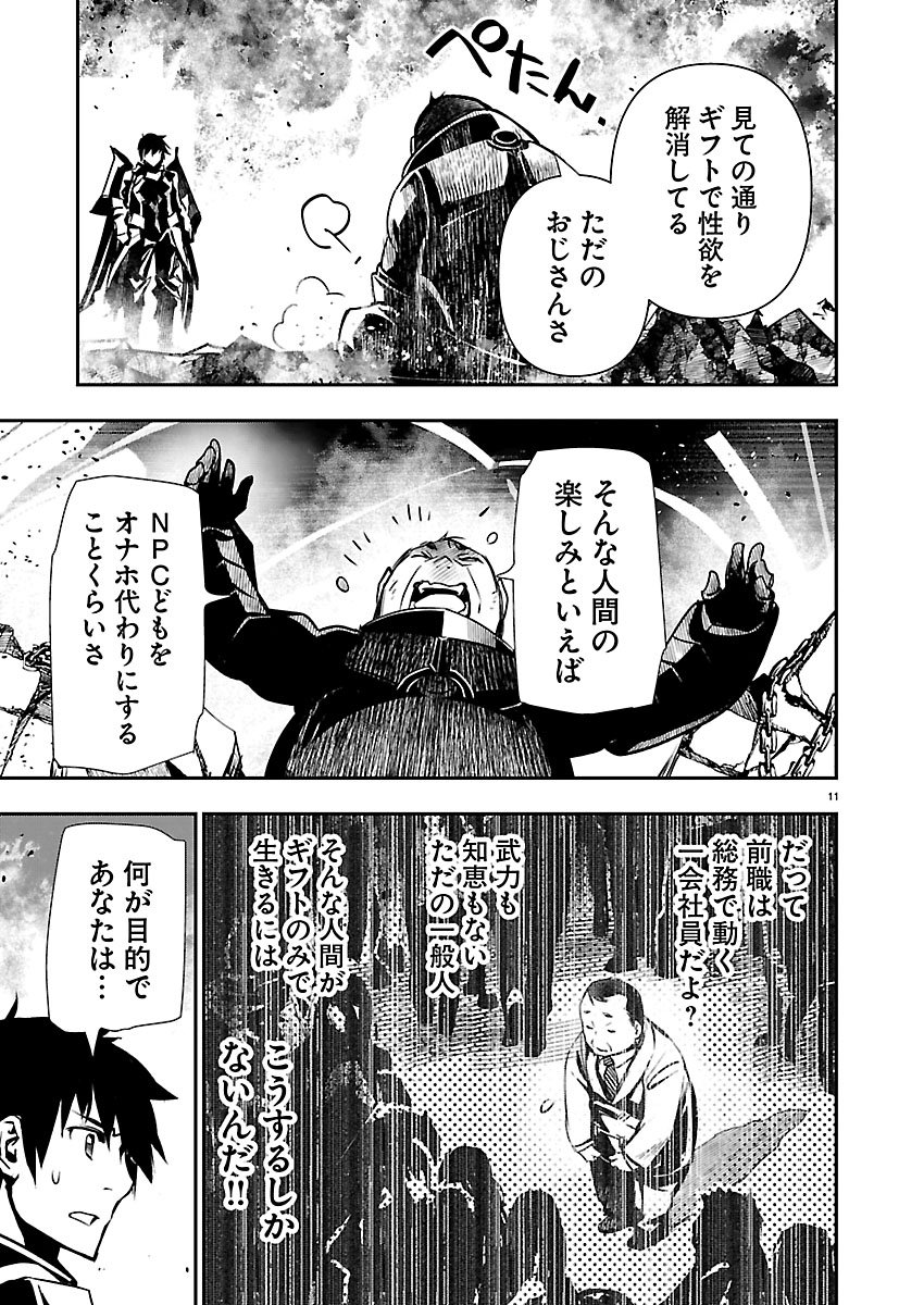 异世界NTR~用最强技能让基友的女人恶堕 ~ Chap 77 - Next Chap 78
