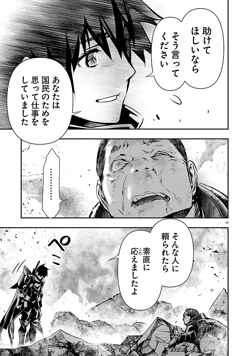 异世界NTR~用最强技能让基友的女人恶堕 ~ Chap 77 - Next Chap 78