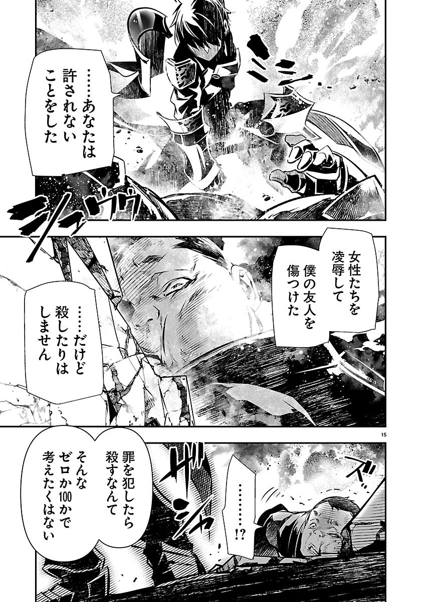 异世界NTR~用最强技能让基友的女人恶堕 ~ Chap 77 - Next Chap 78