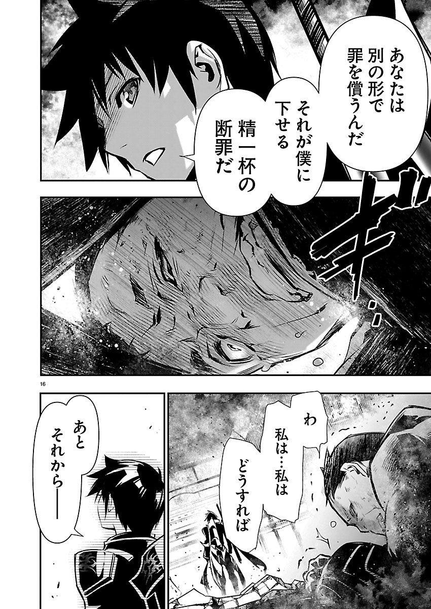 异世界NTR~用最强技能让基友的女人恶堕 ~ Chap 77 - Next Chap 78