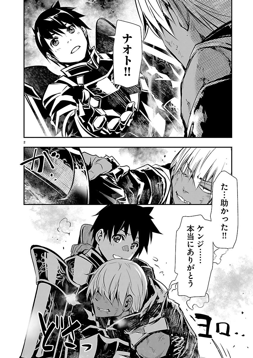 异世界NTR~用最强技能让基友的女人恶堕 ~ Chap 77 - Next Chap 78
