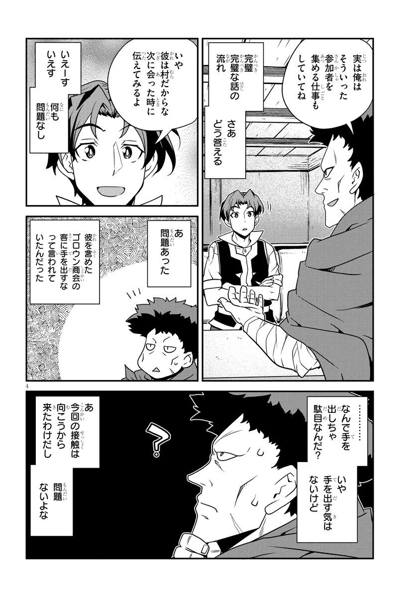 Isekai Nonbiri Nouka Chap 333 - Next Chap 334