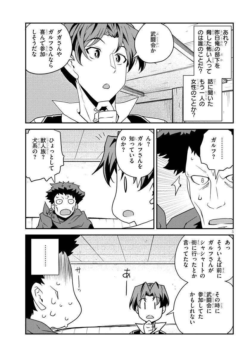 Isekai Nonbiri Nouka Chap 333 - Next Chap 334